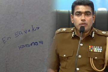 ஹிஷாலினியின் அறையில் எழுதப்பட்டிருந்த வசனம் - சிறுமியின் பாடப் புத்தகங்களை பெற்றுள்ள பொலிஸார்