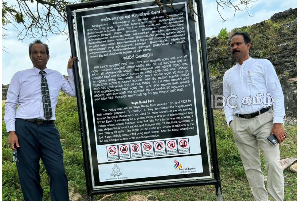 யாழ் சுற்றுலாவில் மைல்கல் - வரலாற்றுச் சிறப்புமிக்க உருண்டி கோட்டை அபிவிருத்தி | Historic Urunday Dutch Fort Tourist Place Jaffna