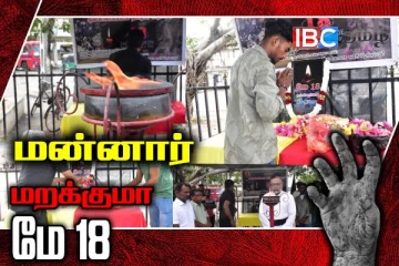 மன்னாரில் தமிழீழ விடுதலை இயக்கத்தின் முள்ளிவாய்க்கால் நினைவேந்தல்