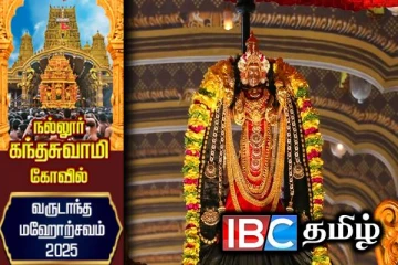 நல்லூர் கந்தசுவாமி கோவில் கொடியேற்றம் - நேரலை