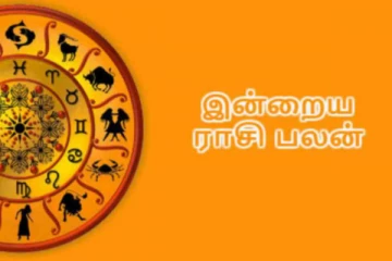 இன்றைய ராசி பலன்(13-08-2025)