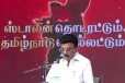 திமுக வேட்பாளர்கள் பட்டியல் வெளியானது - எந்த தொகுதியில் யார் போட்டி?