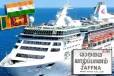 இந்தியாவில் இருந்து யாழிற்கு வரவுள்ள அதிசொகுசு பயணிகள் கப்பல்!
