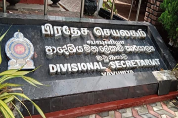 பிரதமர் அலுவலகத்திற்கு தவறான தகவல்: வவுனியா பிரதேச செயலாளருக்கு எதிராக முறைப்பாடு