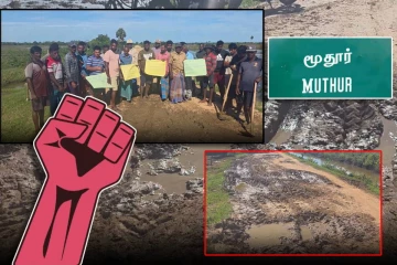 மூதூரில் வீதியை புனரமைத்து தருமாறு கோரி போராட்டத்தில் குதித்த விவசாயிகள்!
