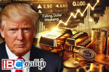 வரலாற்றில் முதல் முறையாக தங்க விலையில் ஏற்பட்ட மாற்றம்