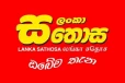 හෙට සතොසින් බඩු ගන්න ඔයාට මරු චාන්ස් එකක් - විශේෂ අවස්ථාවක් ගැන දැනුම්දීමක්