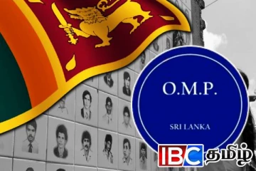 காணாமல் போனோர் தொடர்பில் முதற்கட்ட விசாரணை நிறைவு: வெளியான தகவல்