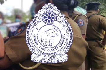 පොලිසියට එරෙහිව පැමිණිලි කරන්න නව අංකයක් හඳුන්වා දෙයි.