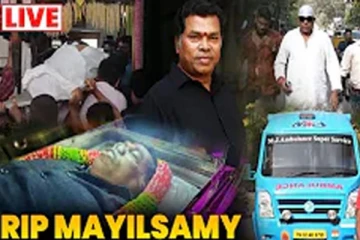 மயில்சாமியின் உடலை பார்த்து கதறி அழுத நடிகர்கள்! நேரலை வீடியோ காட்சிகள்