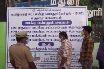 மதுரை: 10 சட்டமன்ற தொகுதிகளுக்கு வாக்கு எண்ணிக்கை தொடங்கியது