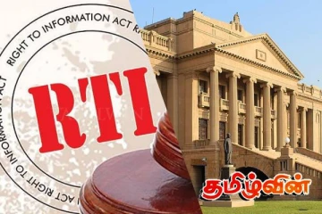 தகவல் உரிமைச் சட்டத்தை மீறிய ஜனாதிபதி செயலகம்:மேன்முறையீட்டில் பிறப்பிக்கப்பட்ட உத்தரவு