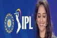 முதன்முறையாக ஐபிஎல் ஏலத்தை நடத்தப்போகும் இந்திய பெண்