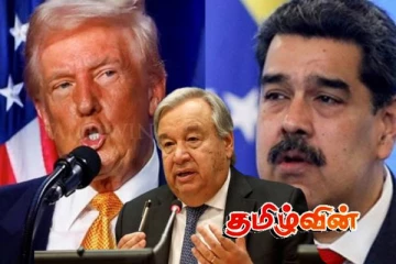 வெனிசுலாவில் அமெரிக்காவின் செயலுக்கு ஐக்கிய நாடுகள் சபையின் பொதுச்செயலாளர் அதிருப்தி