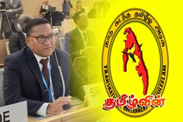 ஜெனீவாவில் அமைச்சர் விஜித ஹேரத் வெளியிட்ட தகவலுக்கு TGTE மறுப்பு