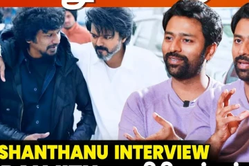 இன்னும் அவர் மேல கோபமா.. Shanthanu Open Interview