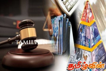 பிரமிட் நிதிமோசடியை கட்டுப்படுத்த கடும் நடவடிக்கை! ​நீதிமன்றம் அதிரடி உத்தரவு