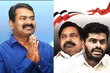 பாஜக ஒரு வேஸ்ட் லக்கேஜ்...அதிமுகவின் முடிவை வரவேற்கிறேன்...சீமான்