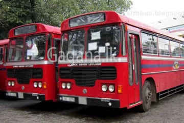 අලුත් අවුරුදු විශේෂ බස් සේවය ගැන දැනුම්දීමක්.
