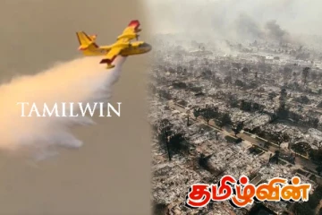 கொடூர காட்டு தீ! அமெரிக்கர்களை காப்பாற்றும் முயற்சியில் கனடா