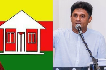අපේක්ෂකයන් කිහිප දෙනෙකුගේම සිහින බොද කරමින් ප්‍රබල පක්ෂයක් සහාය සජිත්ට..