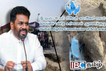 மனிதப் புதைகுழிகளை அகழ்வதற்கு நிதி வழங்குங்கள்.... இலங்கை அரசிடம் கோரிக்கை