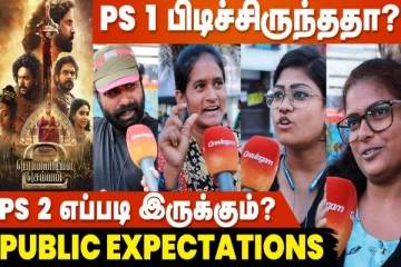 பொன்னியின் செல்வன் 2 படம் எப்படி இருக்கும்- ரசிகர்களின் Expectations