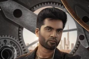 ஆன்லைனில் லீக்கான மாநாடு! திரையரங்குகளை திணறடித்த சிம்பு ரசிகர்கள்