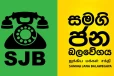 හිරියාල සමූපකාරයේ බලය සජබට - මාලිමාව පරාදයි