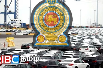 எவ்வித அச்சமும் வேண்டாம் : வருகிறது வாகனங்களை ஏற்றிய கப்பல்