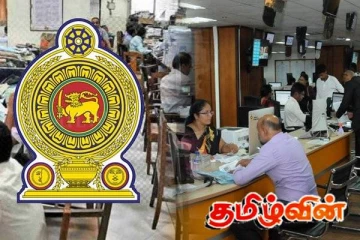 அனைத்து சேவைகளும் நாளை இயங்கும்! வெளியான அறிவிப்பு