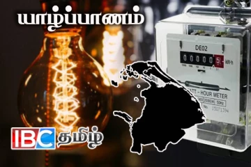 யாழில் உத்தேச மின்சாரக் கட்டணத் திருத்த கருத்து கோரல்