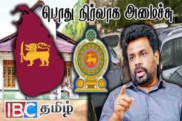 அரசியல்வாதிகளின் சொகுசு வாகனங்களை அடுத்து வீடுகள்: வெளியான தகவல்