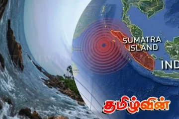 சுமத்ரா தீவுக்கு அருகில் நிலநடுக்கங்கள்: சுனாமி அபாயம் தொடர்பில் எச்சரிக்கை