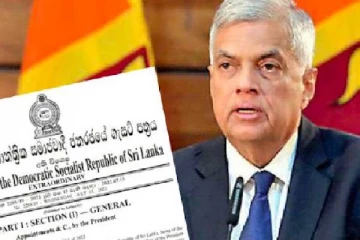 ரணில் வெளியிட்ட விசேட வர்த்தமானி அறிவித்தல்