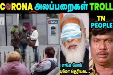 முககவசத்திற்கு பதிலாக வித்தியசமான பொருளை அணிந்த நபர்- இணையத்தில் ட்ரெண்டாகும் வீடியோ!