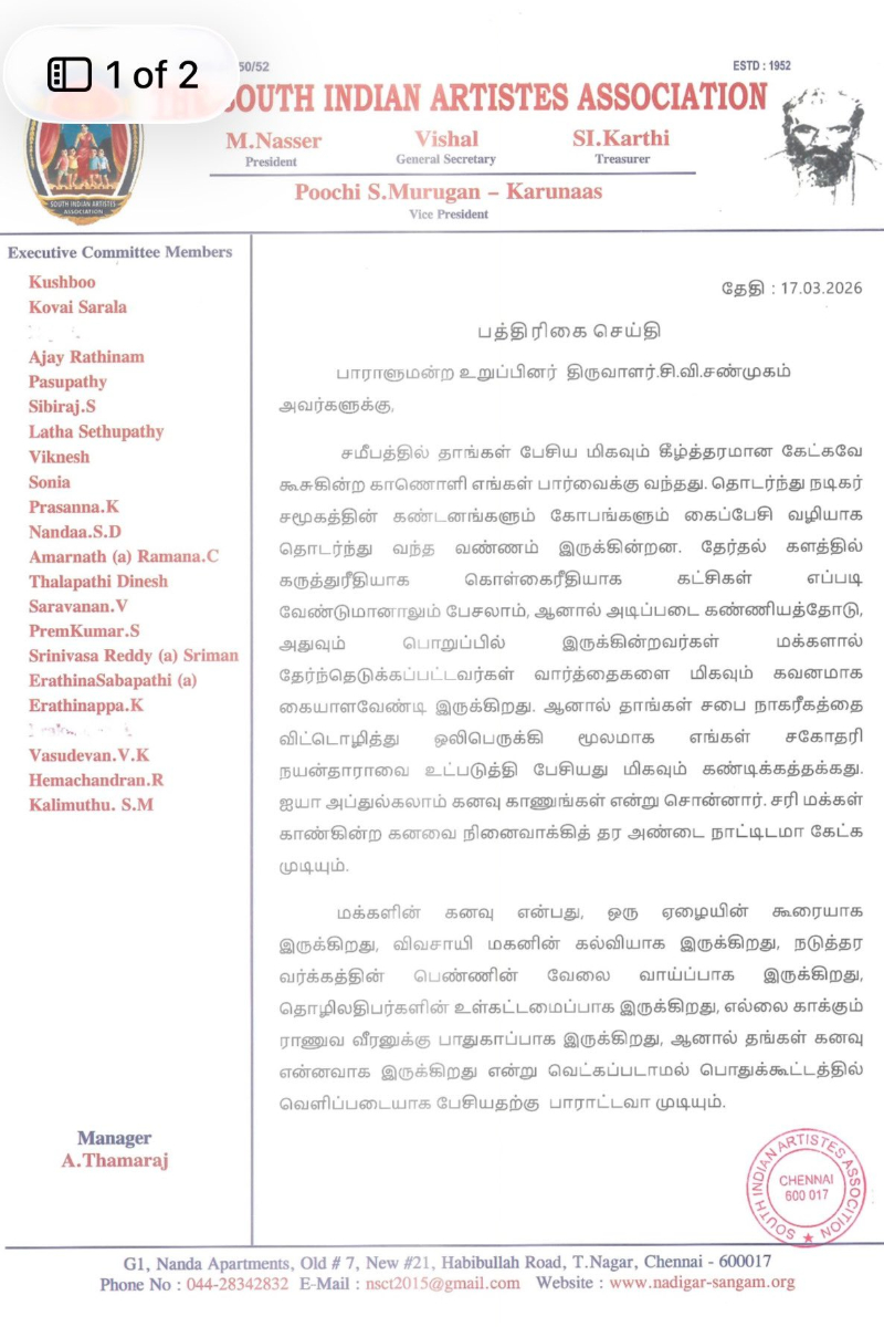 சி.வி.சண்முகத்தை தொடர்ந்து திண்டுக்கல் சீனிவாசன் சர்ச்சை பேச்சு - சீறிய கனிமொழி | Kanimozhi Slams Cv Shanmugam For Womens Speech
