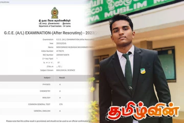 வவுனியா முஸ்லிம் மகாவித்தியாலய மாணவன் விஞ்ஞானப் பிரிவில் முதல் இடம்