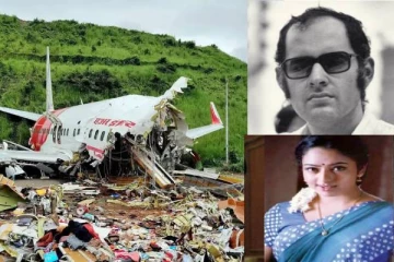 இந்தியாவை உலுக்கிய விமான விபத்துகளும் உயிரிழந்த பிரபலங்களும்