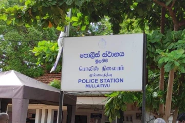 முல்லைத்தீவு பொலிஸ் நிலைய பொலிஸ் உத்தியோகத்தருக்கு கோவிட் தொற்று