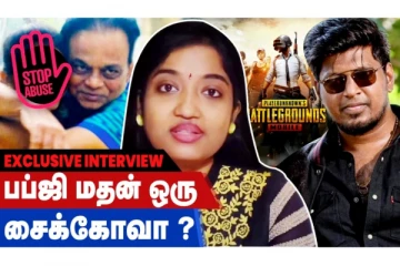 பப்ஜி மதன் ஒரு சைக்கோவா? Exclusive interview