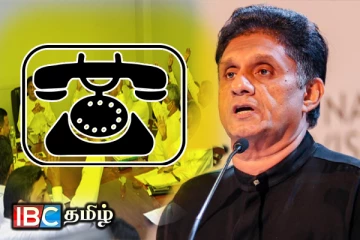 தோல்விக்கு காரணம் தொலைபேசியா...! சின்னத்தை மாற்ற முயலும் சஜித் தரப்பு