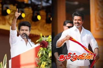 த.வெ.க. தலைவர் விஜய்க்கு பாதுகாப்பு அதிகரிக்கப்படலாம்! வெளியான தகவல்