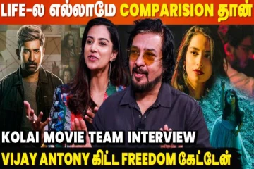 International Standard-ல படம் பண்ணனும்னா Creative Freedom வேணும் | Kolai Movie Team Interview