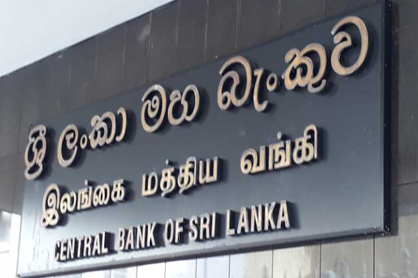 இலங்கையின் வங்கியொன்றின் மீது அபாராதம் விதித்த மத்திய வங்கி | Central Bank Fines Sri Lanka Bank