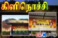 கிளிநொச்சியில் விபத்தில் பலியான தாய் - குழந்தை நினைவாக பேருந்து நிழற்குடை