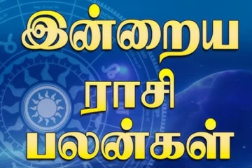 நாளைய ராசி பலன் (28-02-2026)