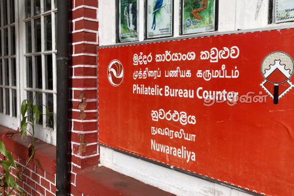 நாட்டின் பல பகுதிகளில் தபால் ஊழியர்கள் பணிப்பகிஷ்கரிப்பு | Postal Service Strike In Sri Lanka