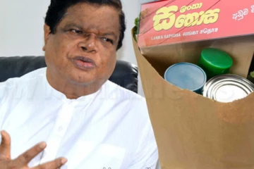 සියල්ලන්ගේ ඇස් වහලා ලක් සතොස බදු දෙන්න දැන්වීම් දාලා..සභාපති කියන කතාව..?