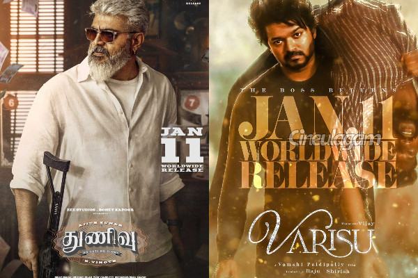 வாரிசை விட துணிவு இத்தனை மடங்கு லாபமா...அஜித் மாஸ் | Varisu Thunivu Box Office Collection வாரிசை விட துணிவு இத்தனை மடங்கு லாபமா...அஜித் மாஸ் | Varisu Thunivu Box Office Collection